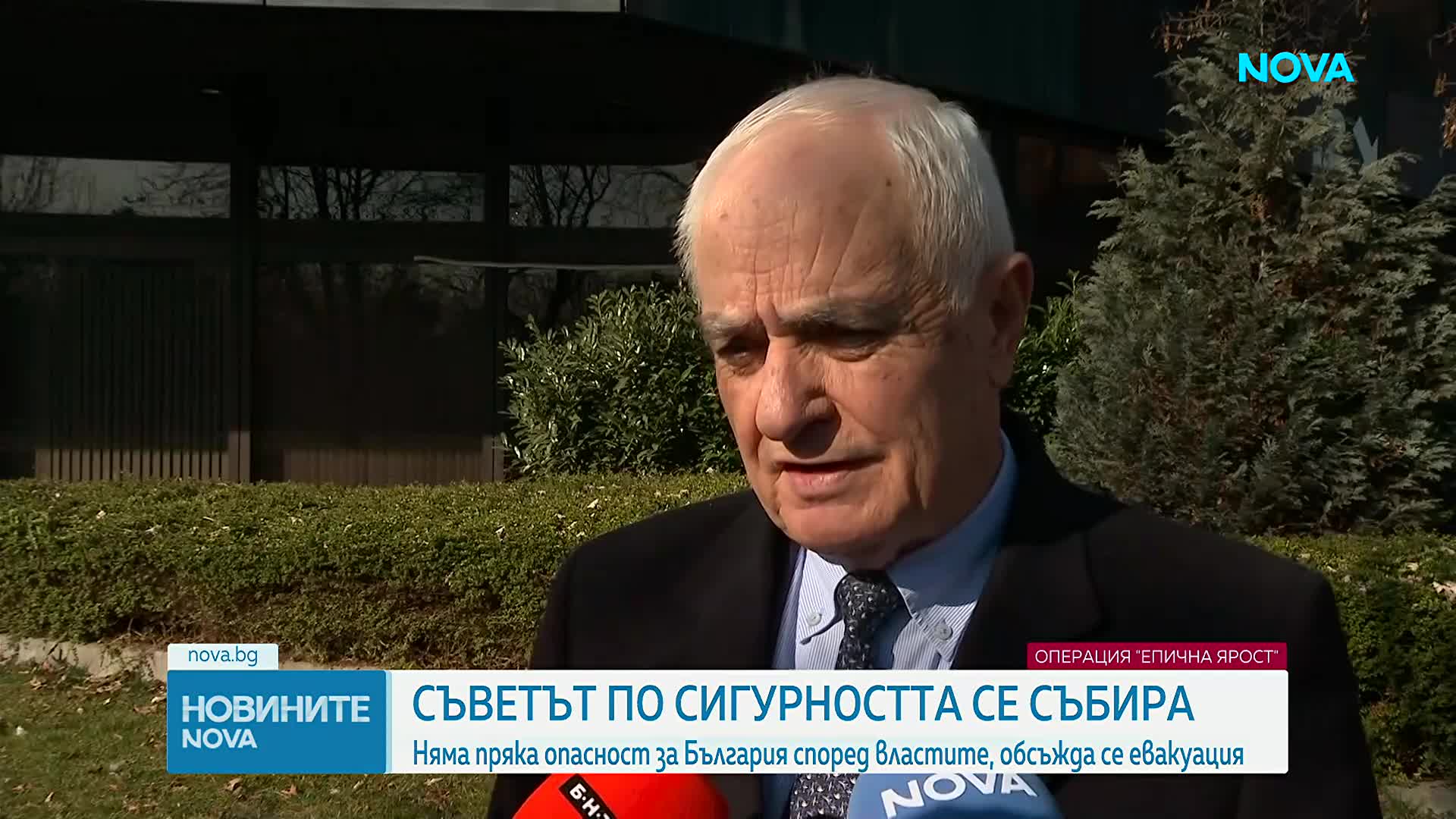 Съветът по сигурността се събира: Няма пряка опасност за България според властите, обсъжда се евакуа