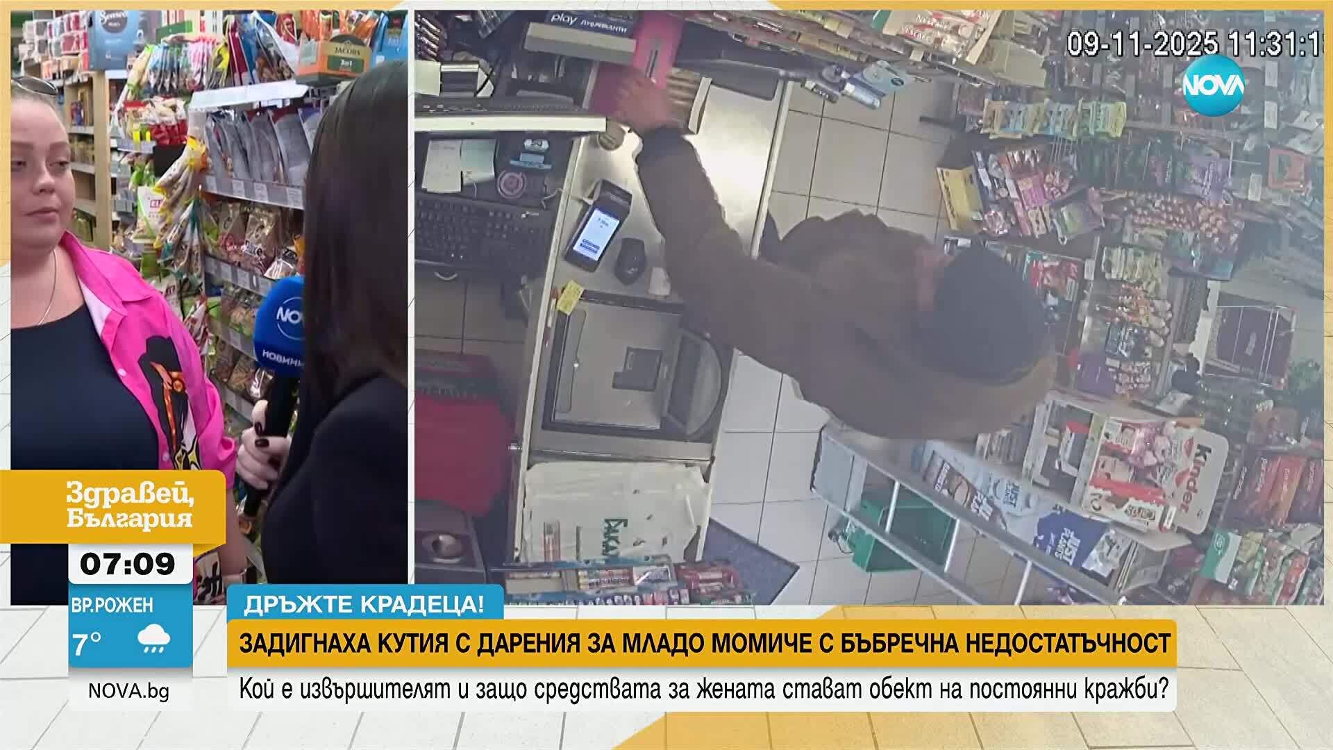 Откраднаха кутия с дарения за момиче с бъбречна недостатъчност