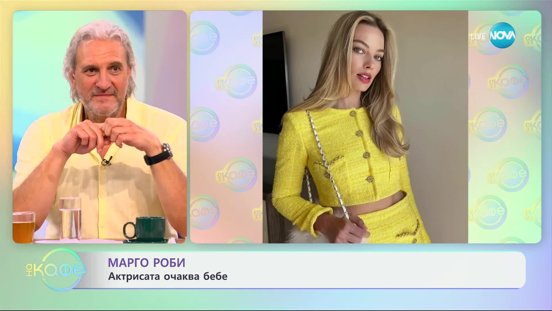 Марго Роби: Актрисата очаква бебе - „На кафе“ (08.07.2024)