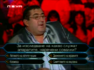 Митьо Пищова В Стани Богат