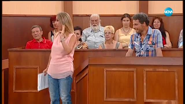 Съдебен спор - Епизод 483 - Искам развод (24.09.2017)