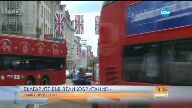 Йотова: Трябва да се запазят правата на работещите във Великобритания