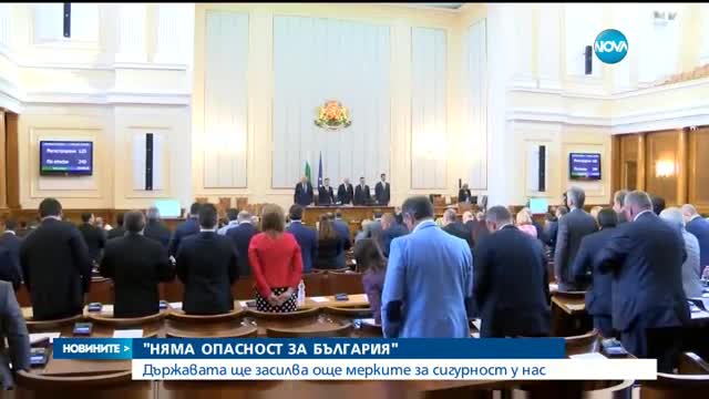 Новините на Нова (29.06.2016 - късна)