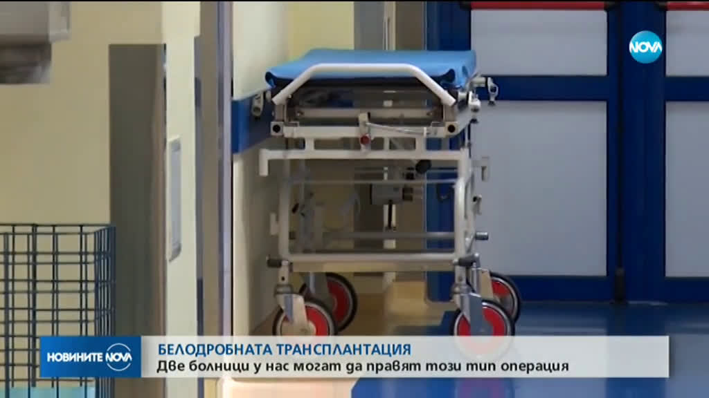 Две болници у нас са лицензирани за белодробни трансплантации
