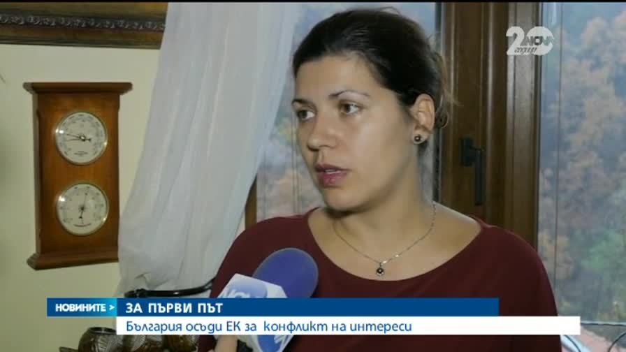 Правозащитници осъдиха ЕК заради конфликт на интереси