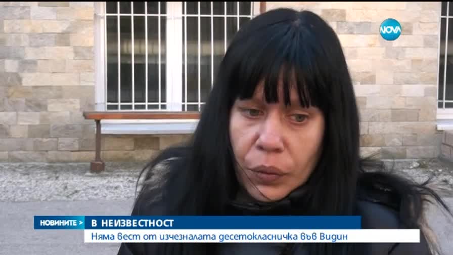 Задълбочава се мистерията около изчезването на Камелия