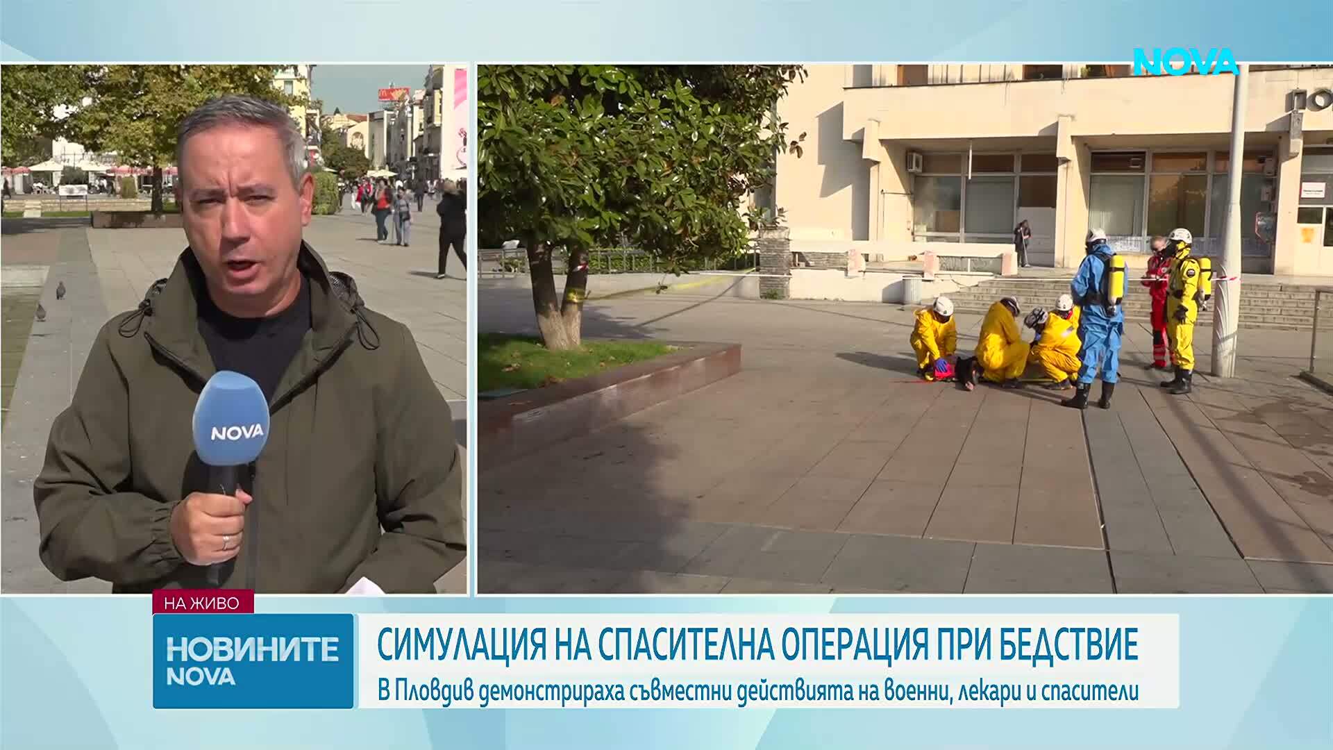 Земетресение, срутени сгради и химическа авария: Мащабна спасителна операция в центъра на Пловдив