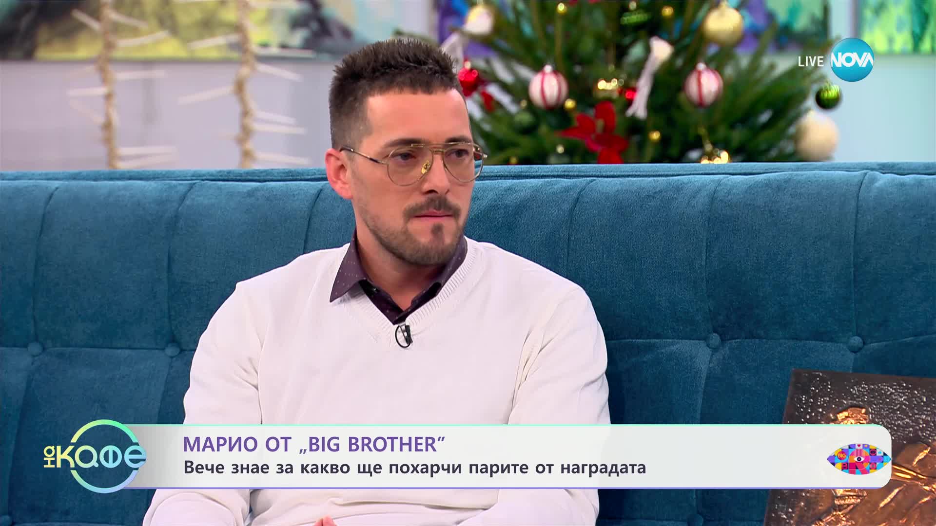 Марио от „Big Brother“: Който се превърна в любимец на публиката - „На кафе“ (04.12.2024)