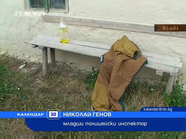 Луд тероризира цяло село