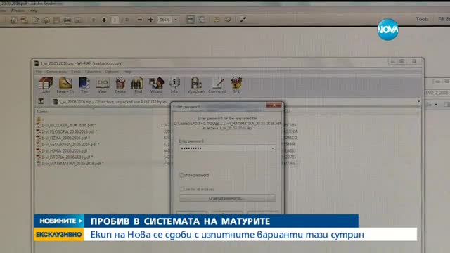 Стаматов: Директорите получават тестовете за матурите със защитени пароли