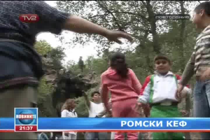 Ето как се празнува Гергьовден по цигански!