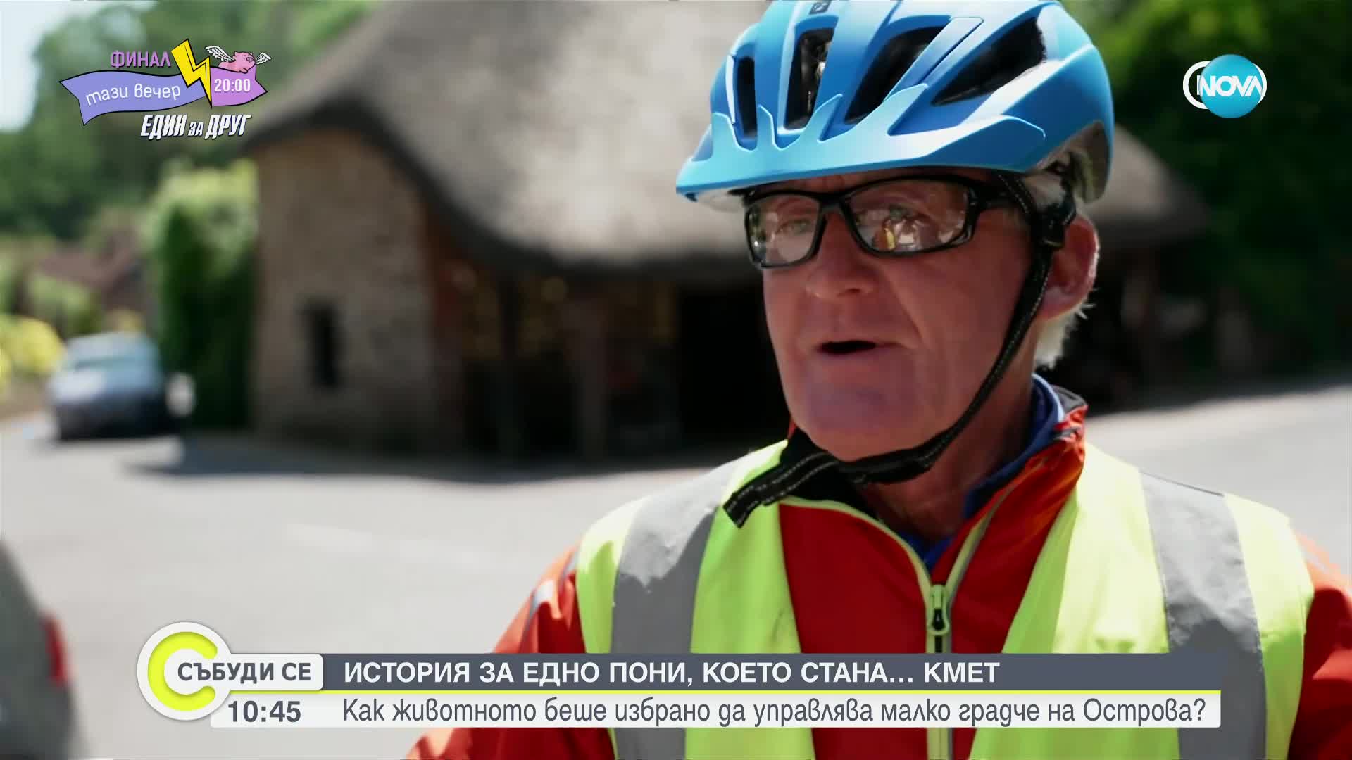 История за едно пони, което стана... кмет