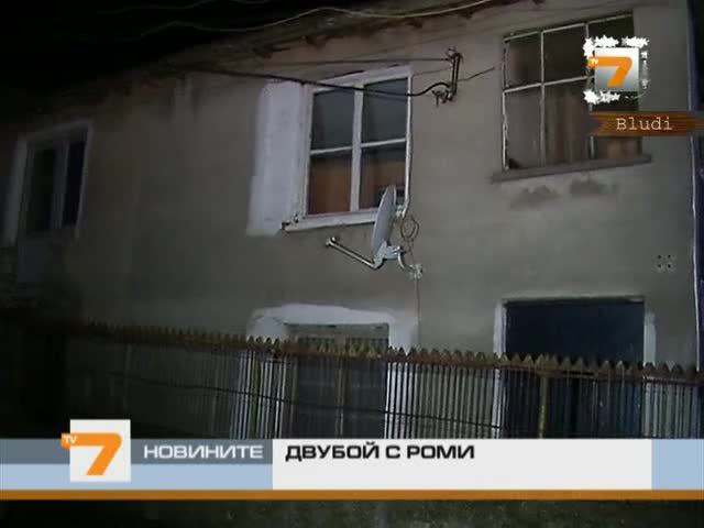 Цигани нападнаха полицаи с камъни и лопати в Средец
