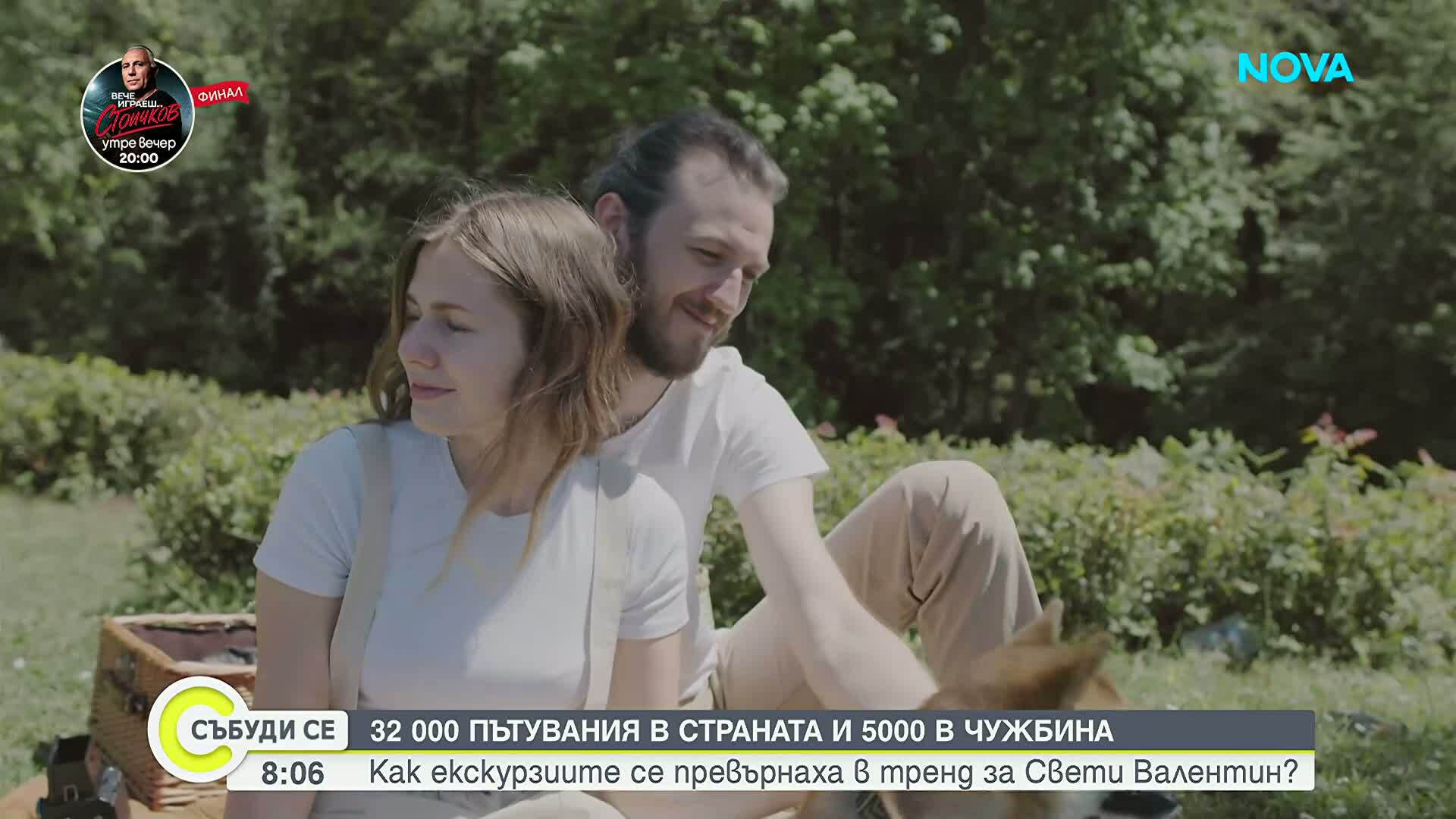 Все повече българи избират пътуването пред подаръците за Св. Валентин