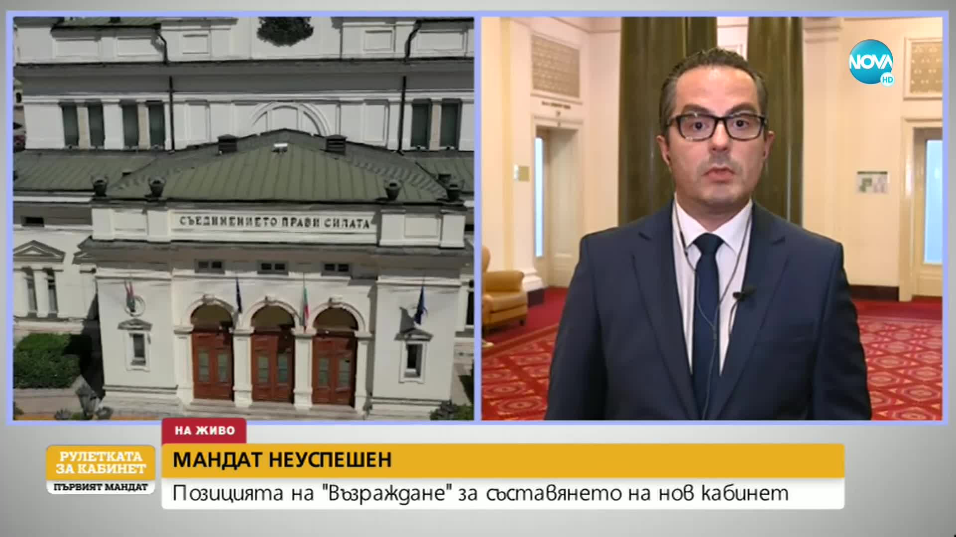 Ганев: Призоваваме за бързо връщане на всички мандати