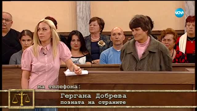 Съдебен спор - Епизод 485 - Дъщеря ми живее с бившия ми (07.10.2017)