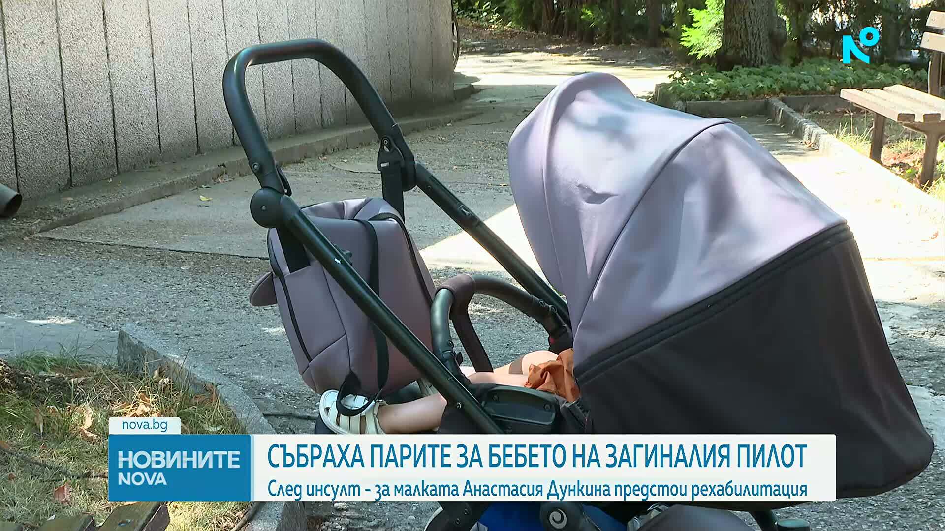 Годеницата на покойния Венцислав Дункин благодари на дарителите, събрали парите за лечението на детето им