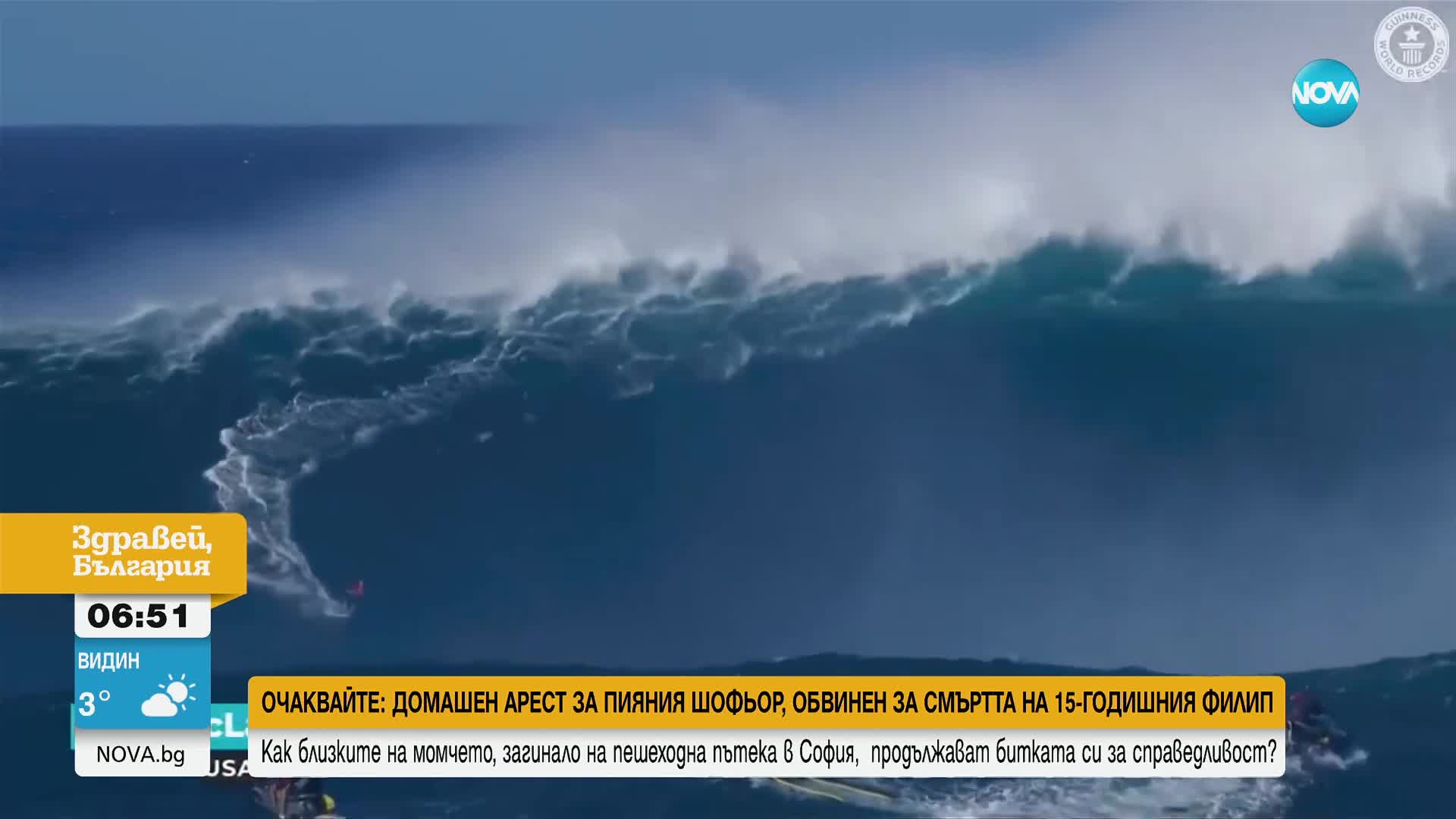 Рекорд: Сърфист покори 22-метрова вълна