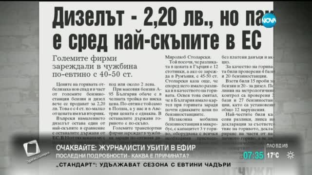 В печата: Не качвайте стопаджии в Гърция