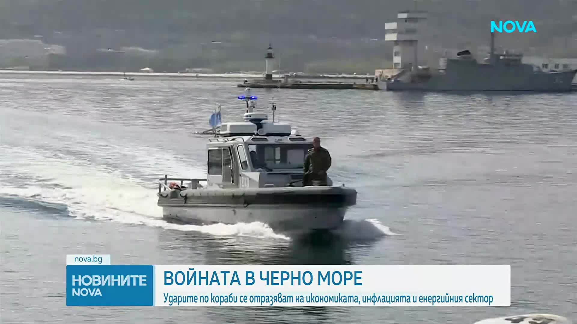 Ударите по кораби се отразяват на икономиката, инфлацията и енергийния сектор у нас