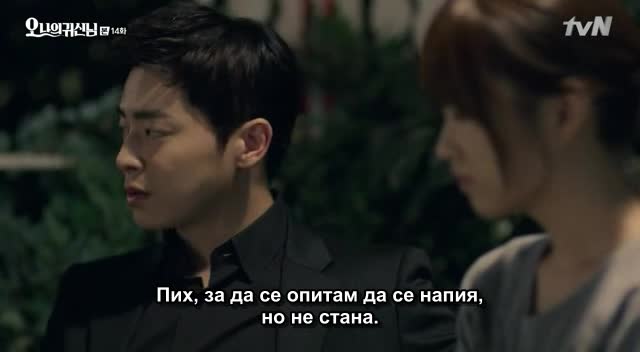 бг б Oh My Ghost  О пизае мое 2015 Епизод 14 - Vbox7