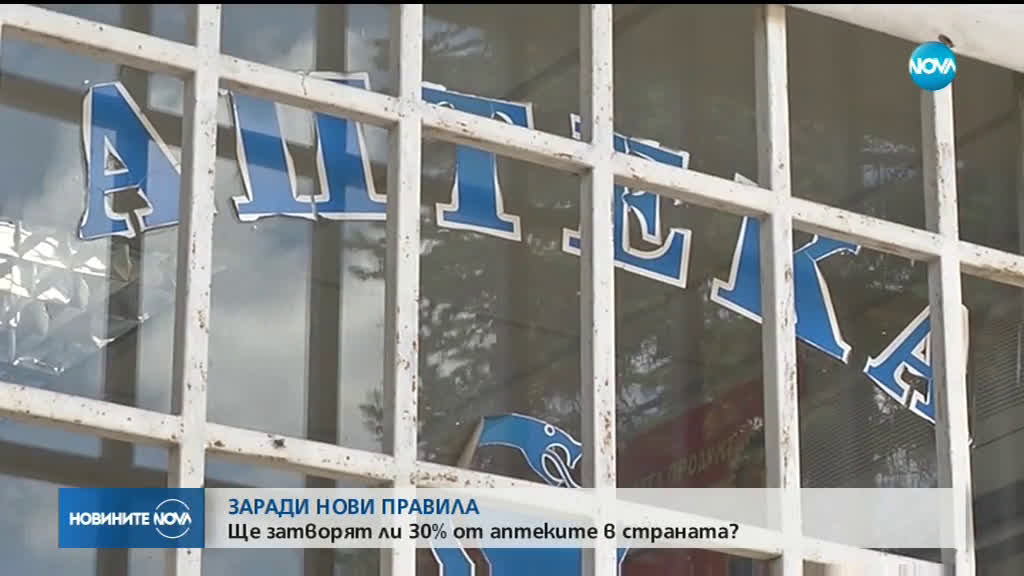 Новините на NOVA (17.08.2019 - централна емисия)
