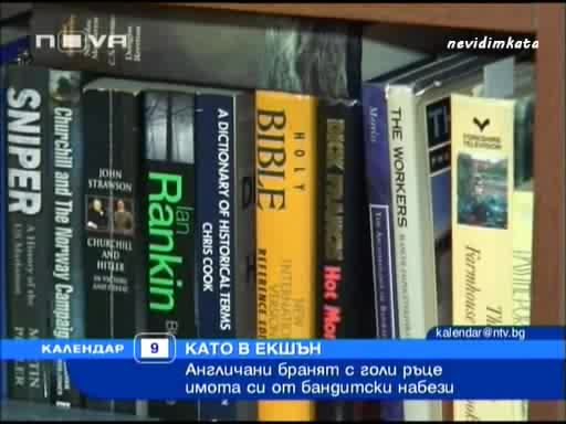 Крадец Получава Тупаник Вместо Плячка! 09.10.10 