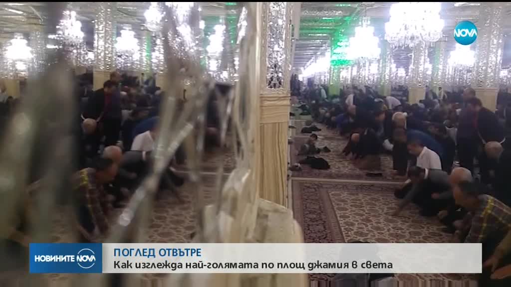 Как изглежда най-голямата по площ джамия в света ?
