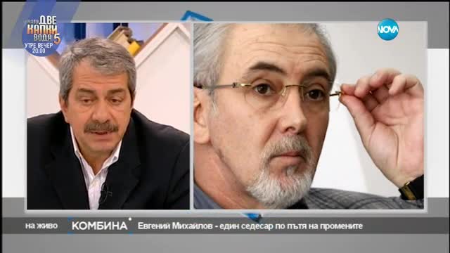 Михайлов: Ако се докаже, че Местан е сътрудник на ДС, напускам листите на ДОСТ