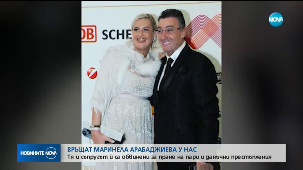 Връщат Маринела Арабаджиева в България днес