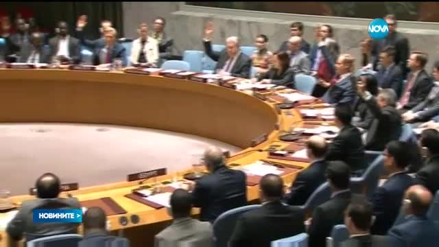 СБЛЪСЪК В ООН: Русия и Китай наложиха вето на резолюция срещу Дамаск