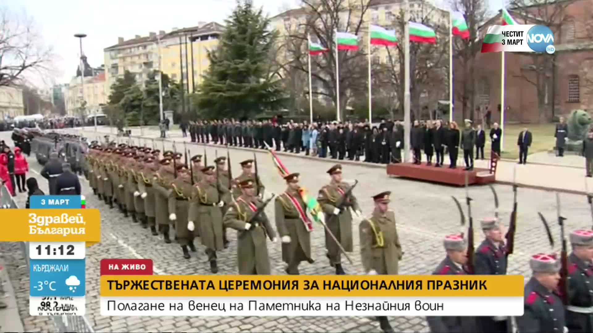 С военен ритуал издигнаха трибагреника на паметника на Незнайния воин в София