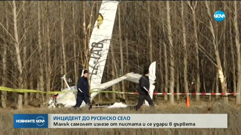 Малък самолет падна в гора край Русе