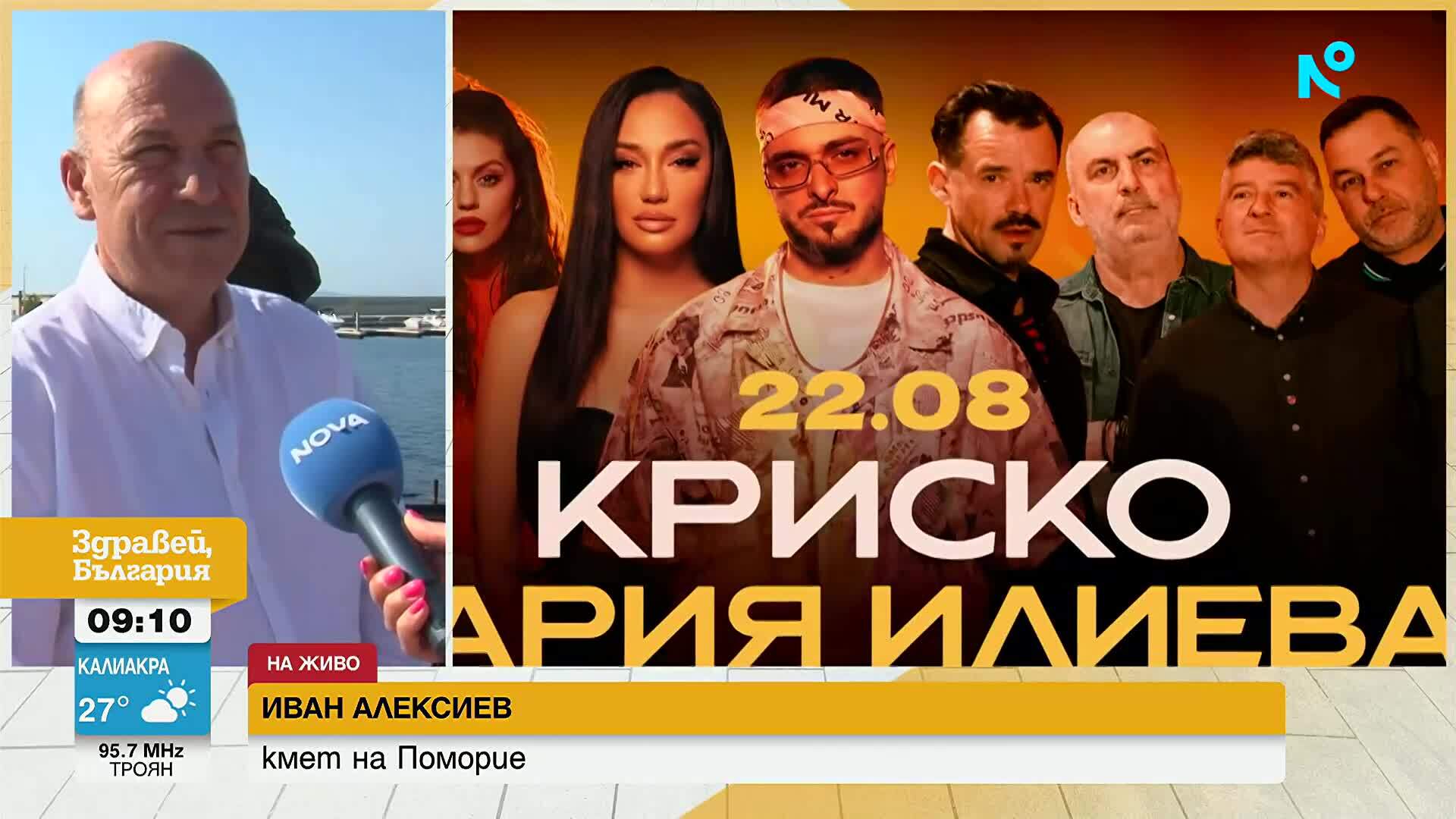 Поморие посреща първото издание на Sunset Port Festival