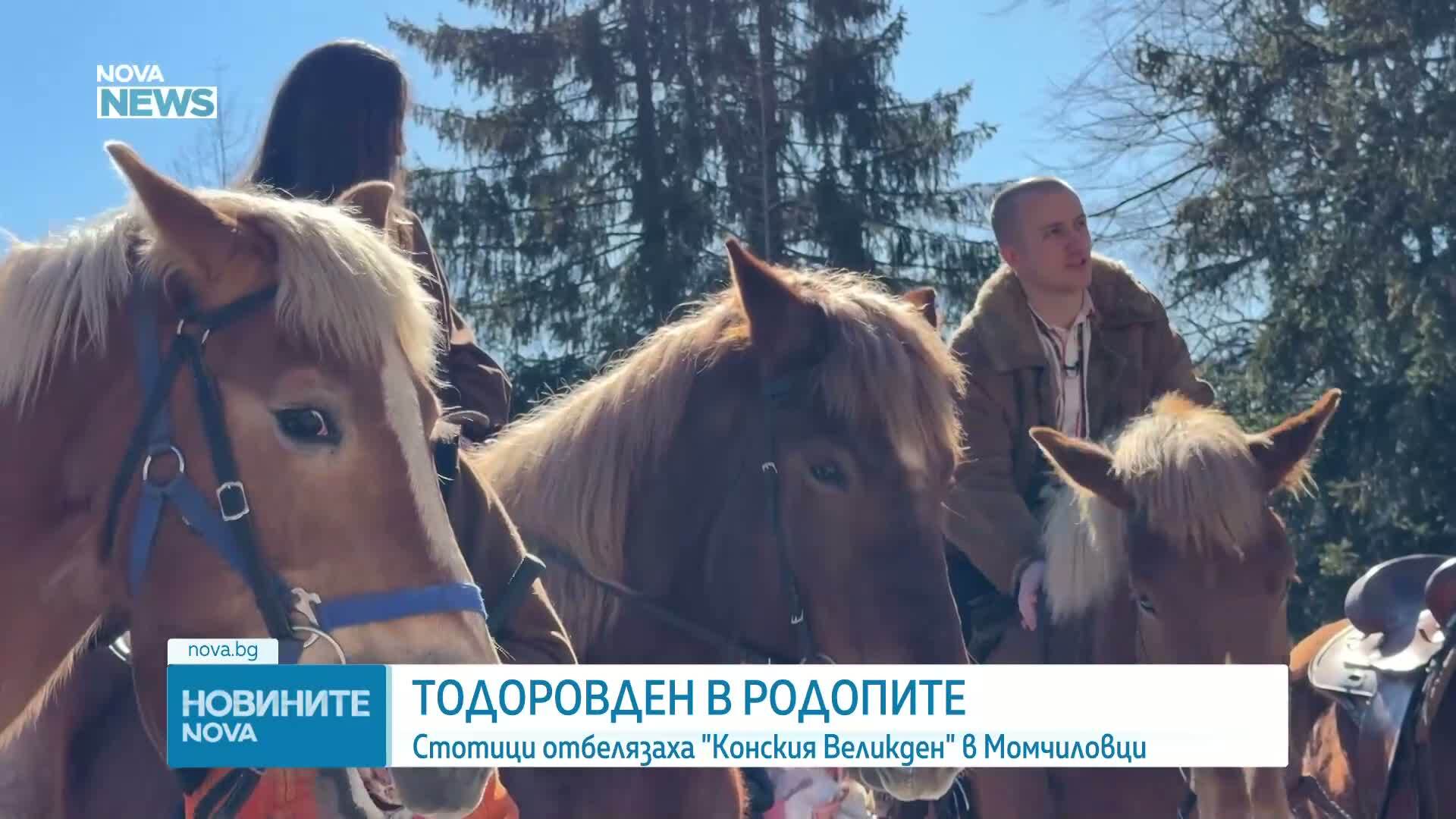 Стотици отбелязаха Тодоровден в Момчиловци