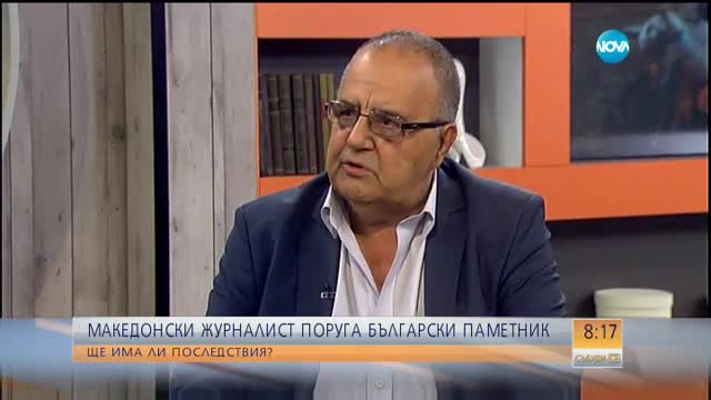 Ще има ли последствия за македонския журналист, поругал паметник?