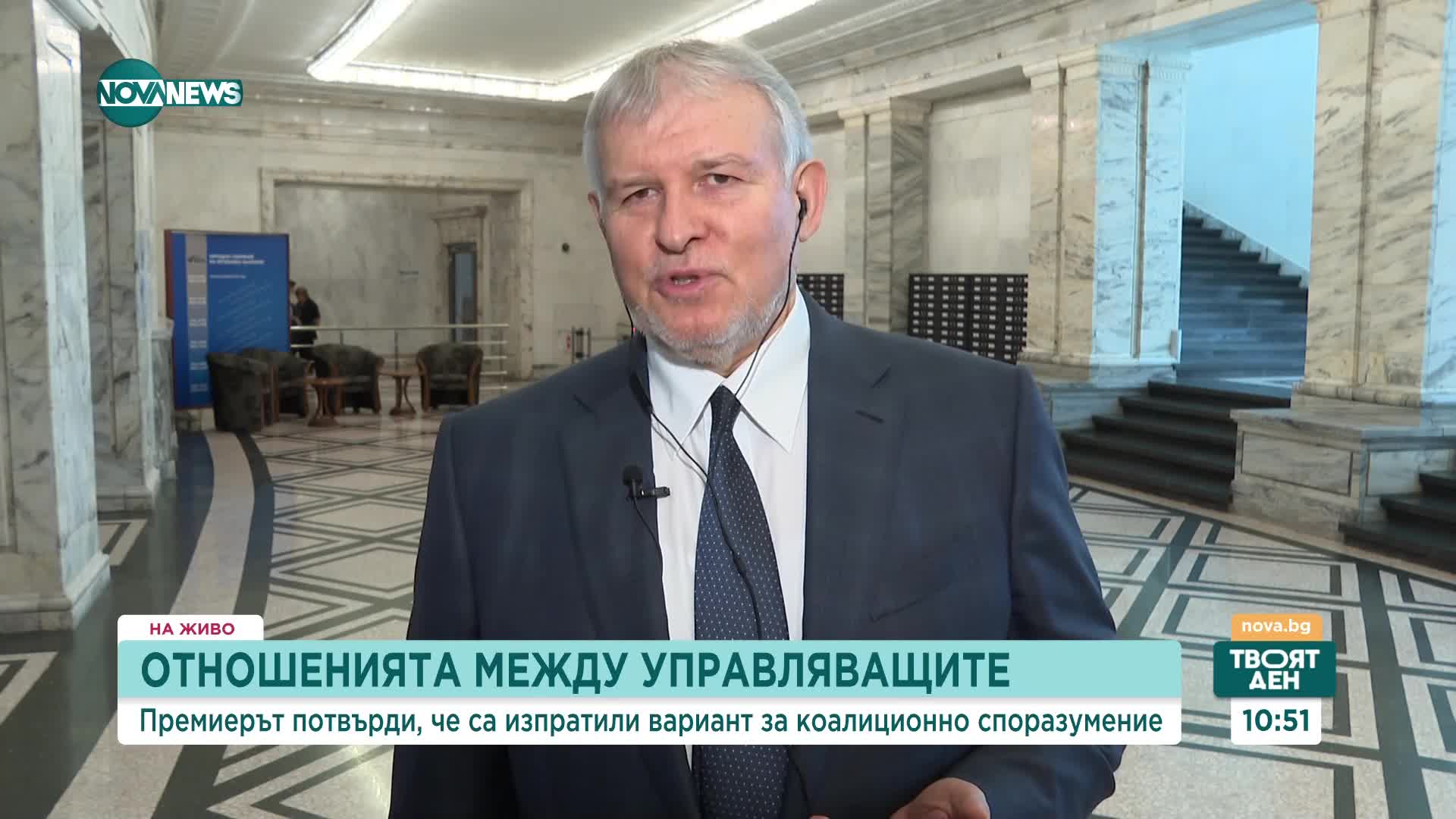 Румен Христов: Текстът за съгласуване не е коалиционно споразумение, защото не сме коалиция