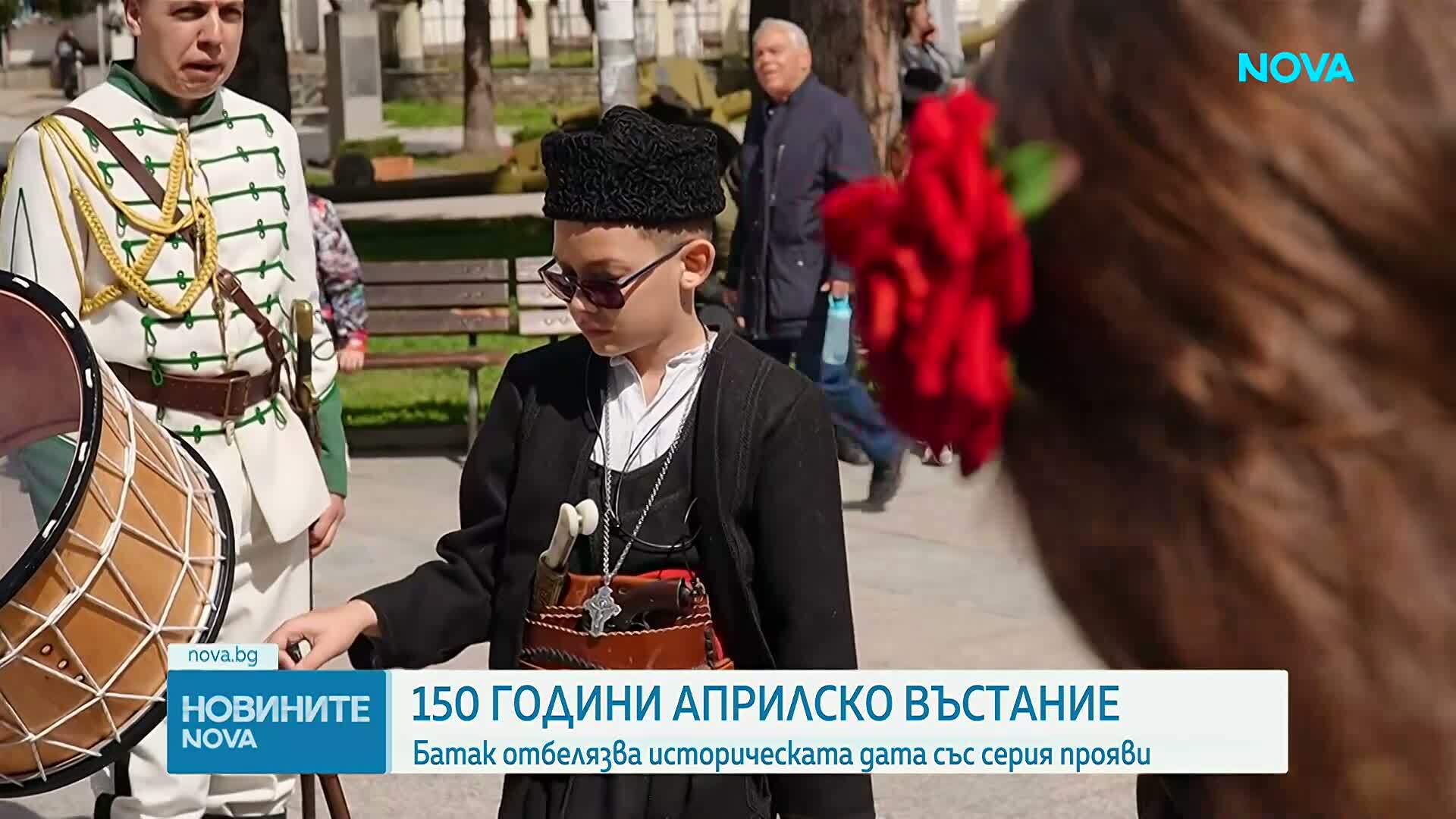 Батак отбелязва 150 години от Априлското въстание