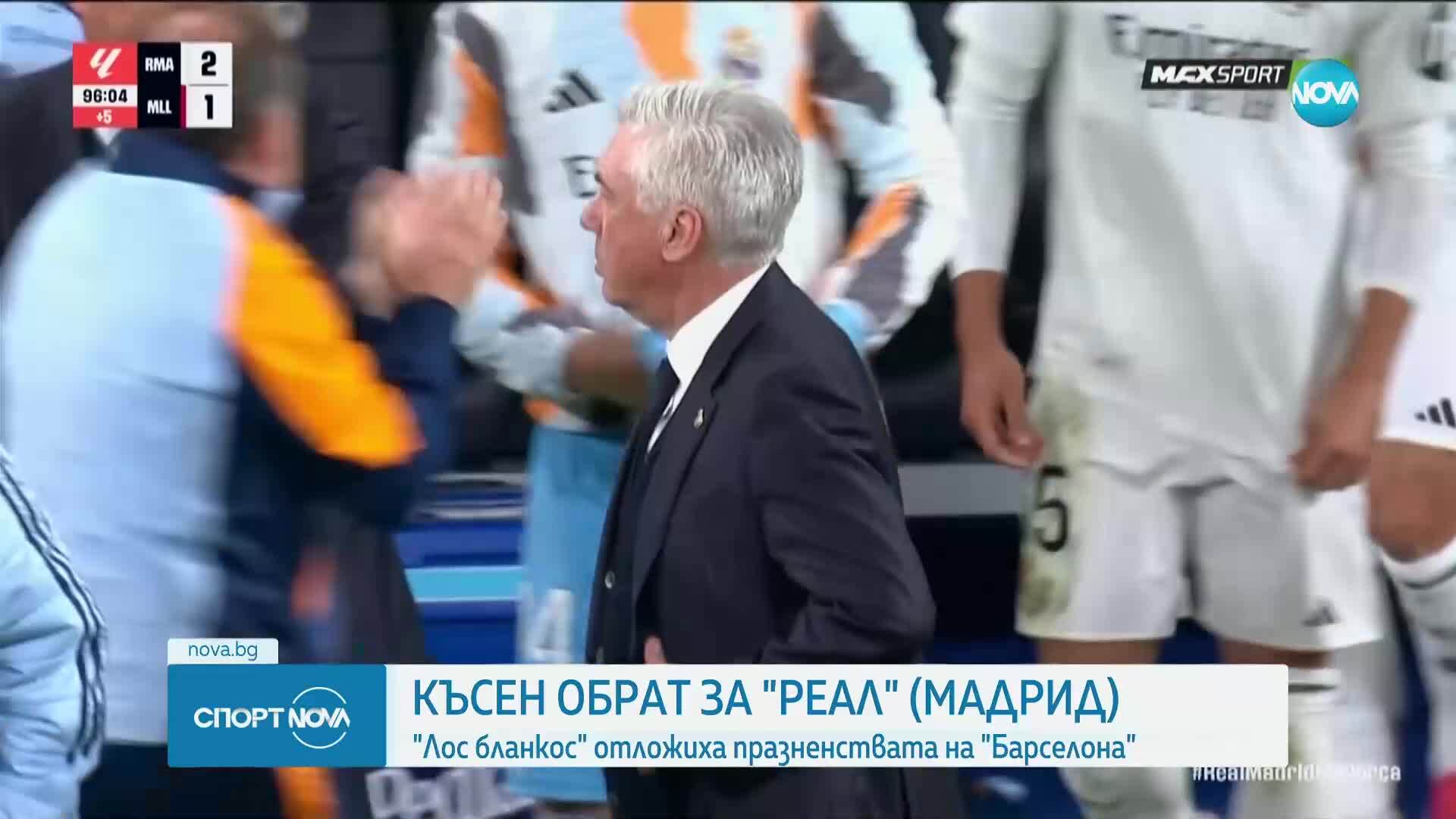 Реал Мадрид - Майорка 2:1 /репортаж/