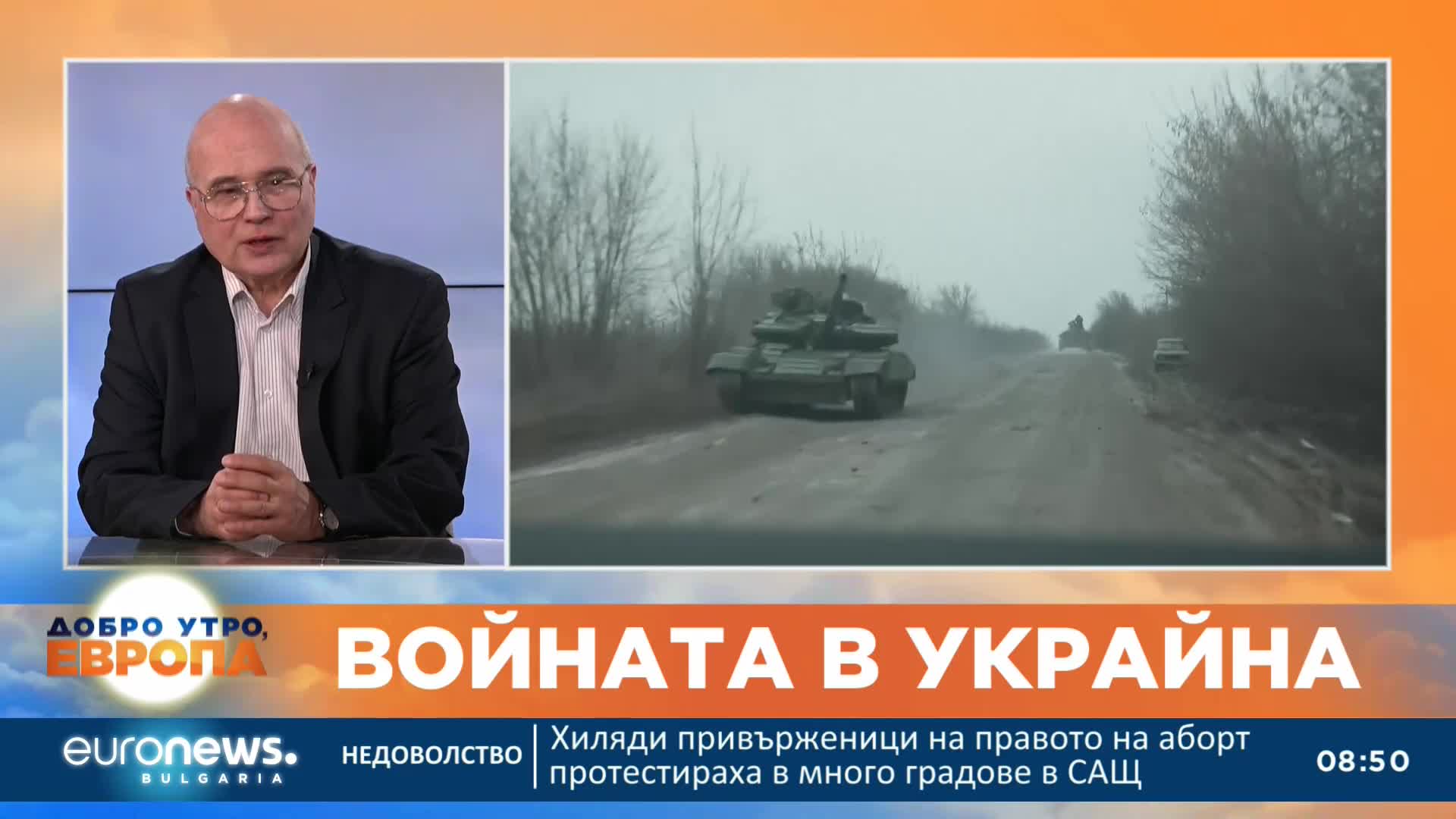 Анализаторът Светослав Терзиев: Войната в Украйна може да се проточи с години