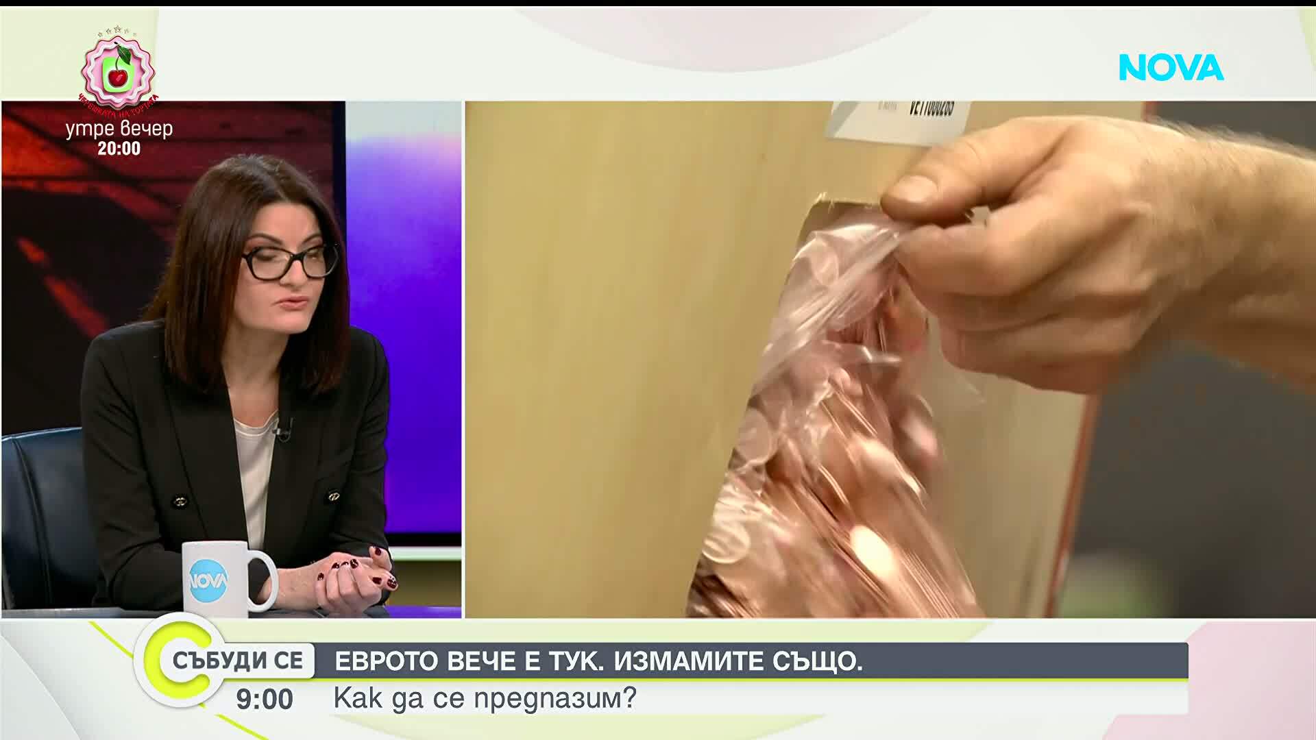 Измами с новата валута евро: Съвети от полицията