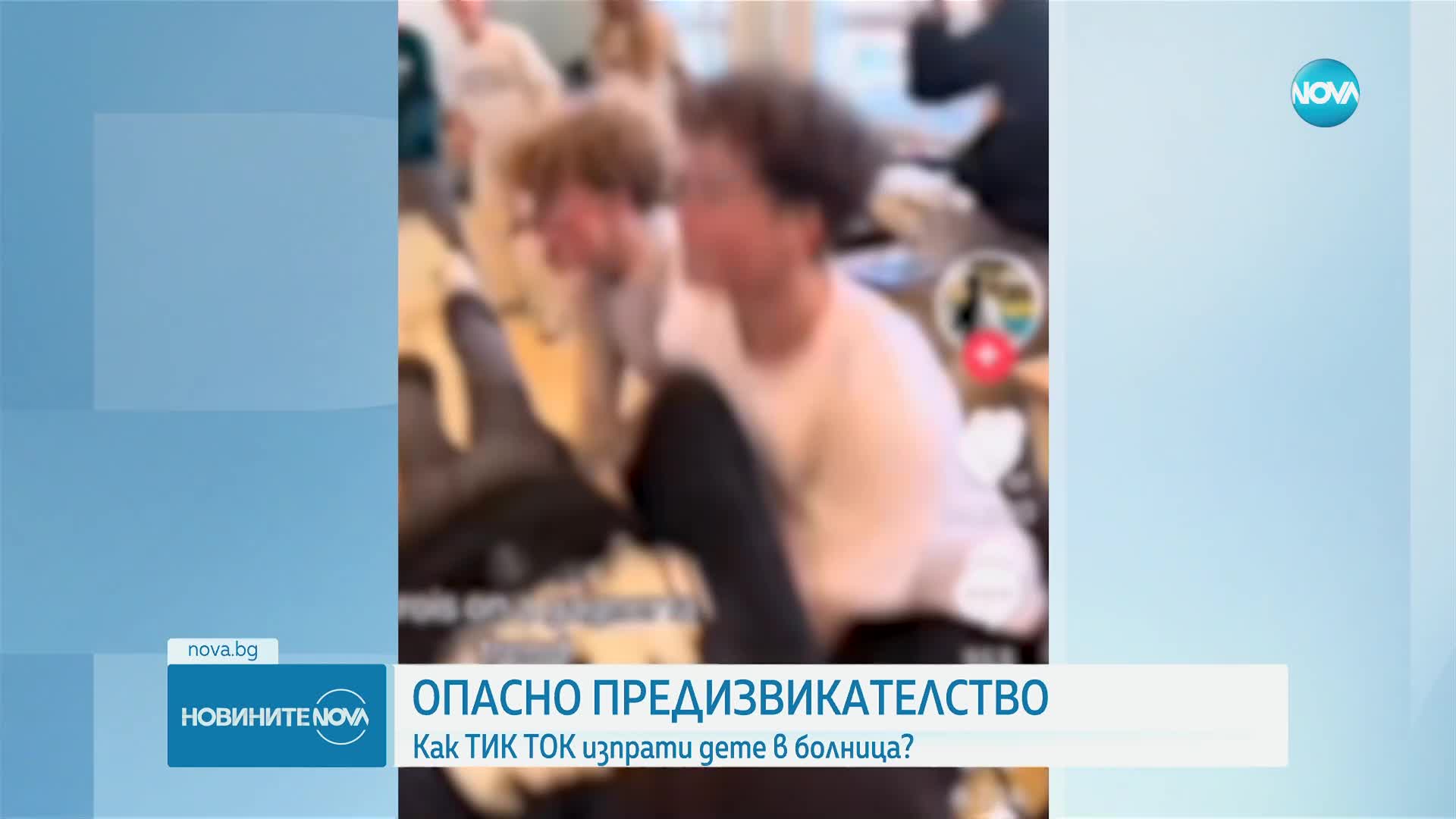 ТикТок предизвикателство изпраща дете в Пирогов с травма на главата
