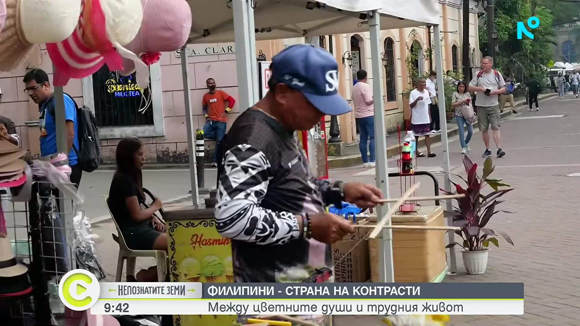 Другото лице на Филипините