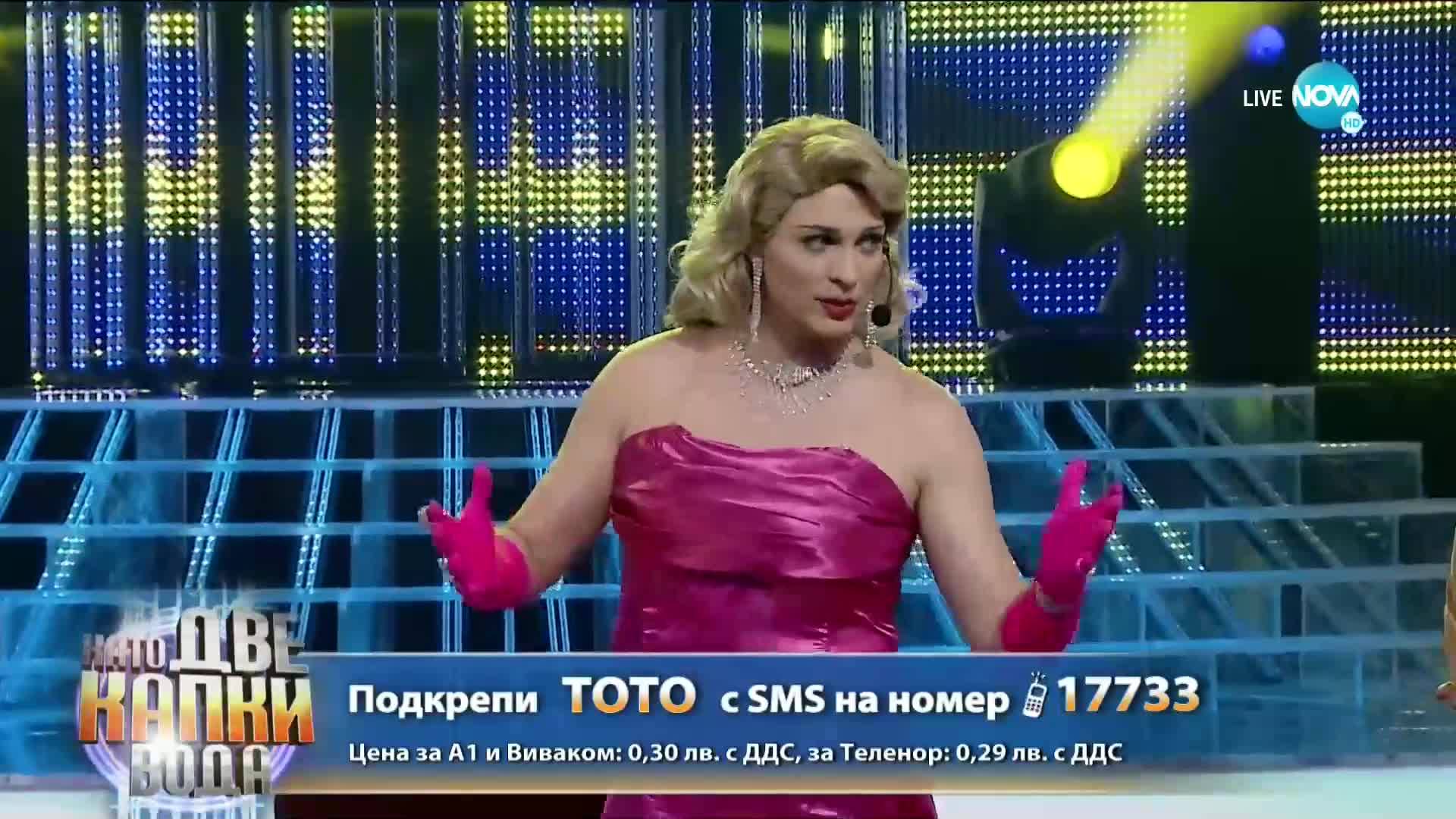 Тото като Madonna - ''Material Girl'' | Като две капки вода