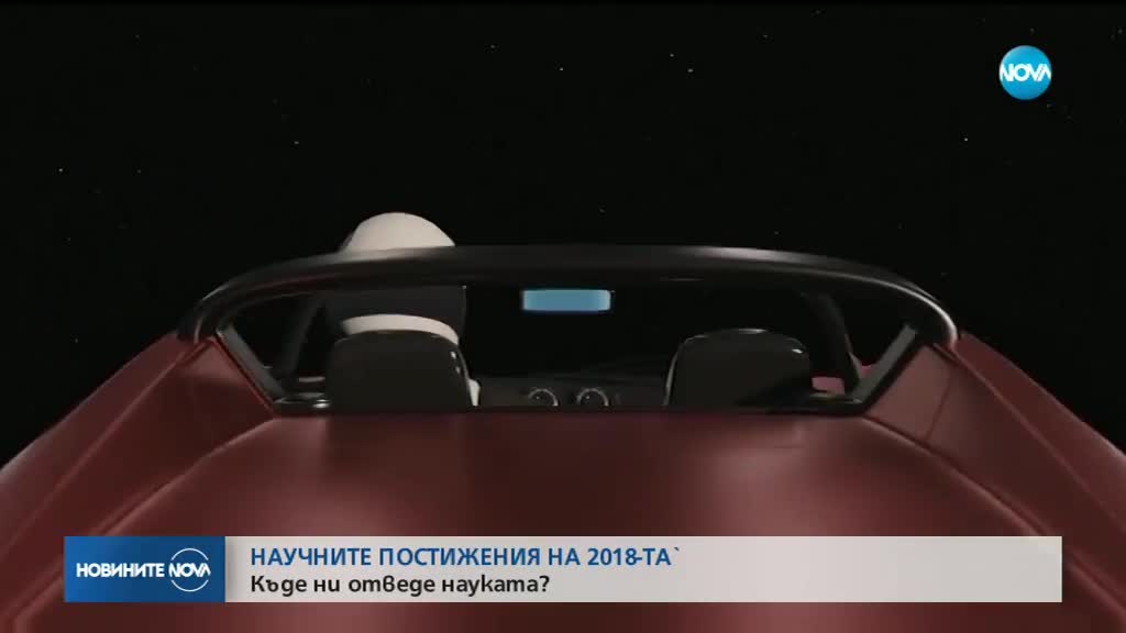 Новините на NOVA (31.12.2018 - централна емисия)