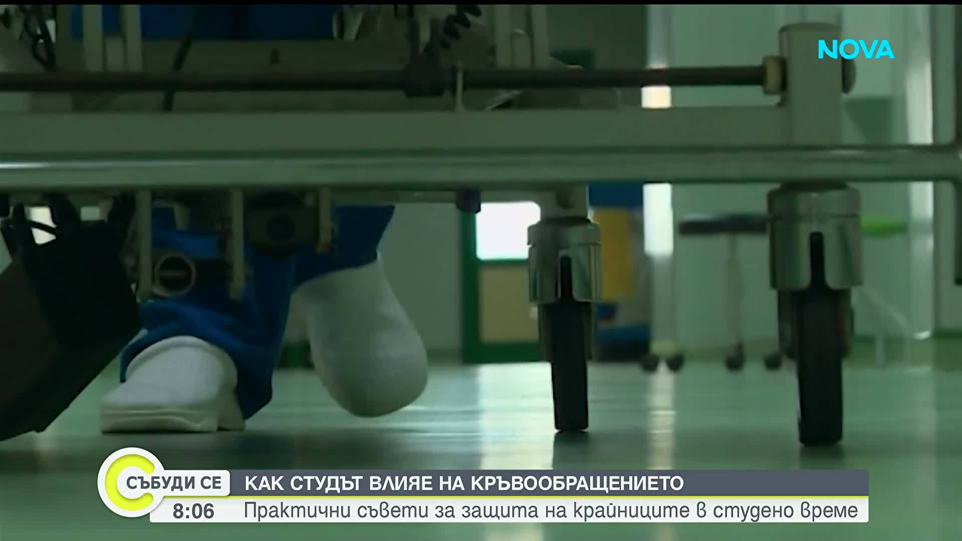 Как да се предпазим от измръзване: Съвети за безопасна зима