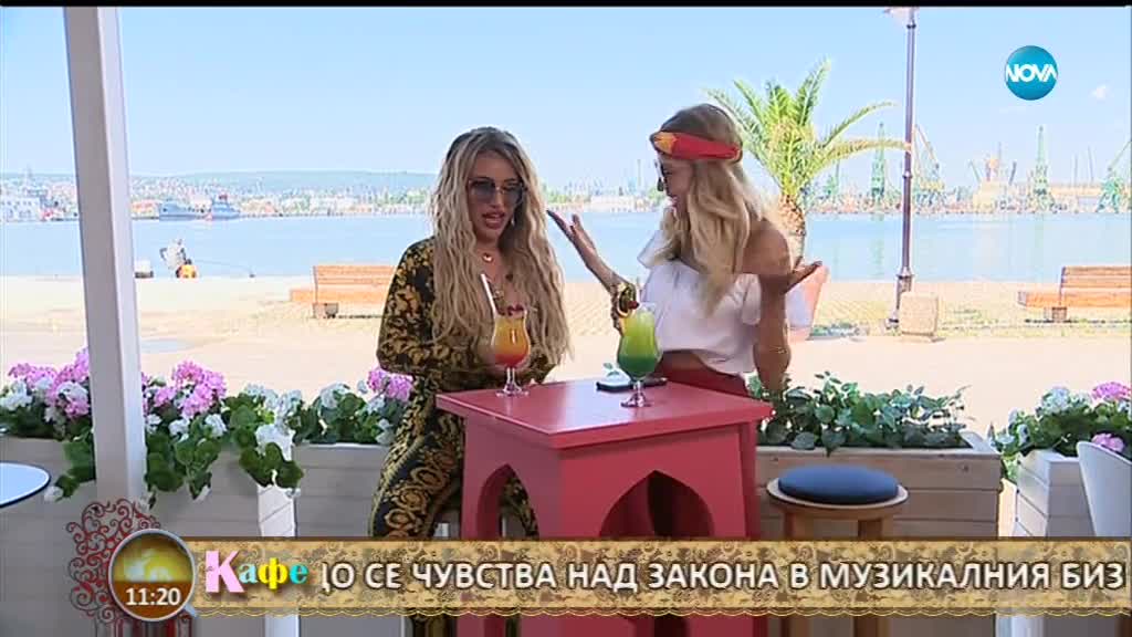 „На кафе” с Гери-Никол