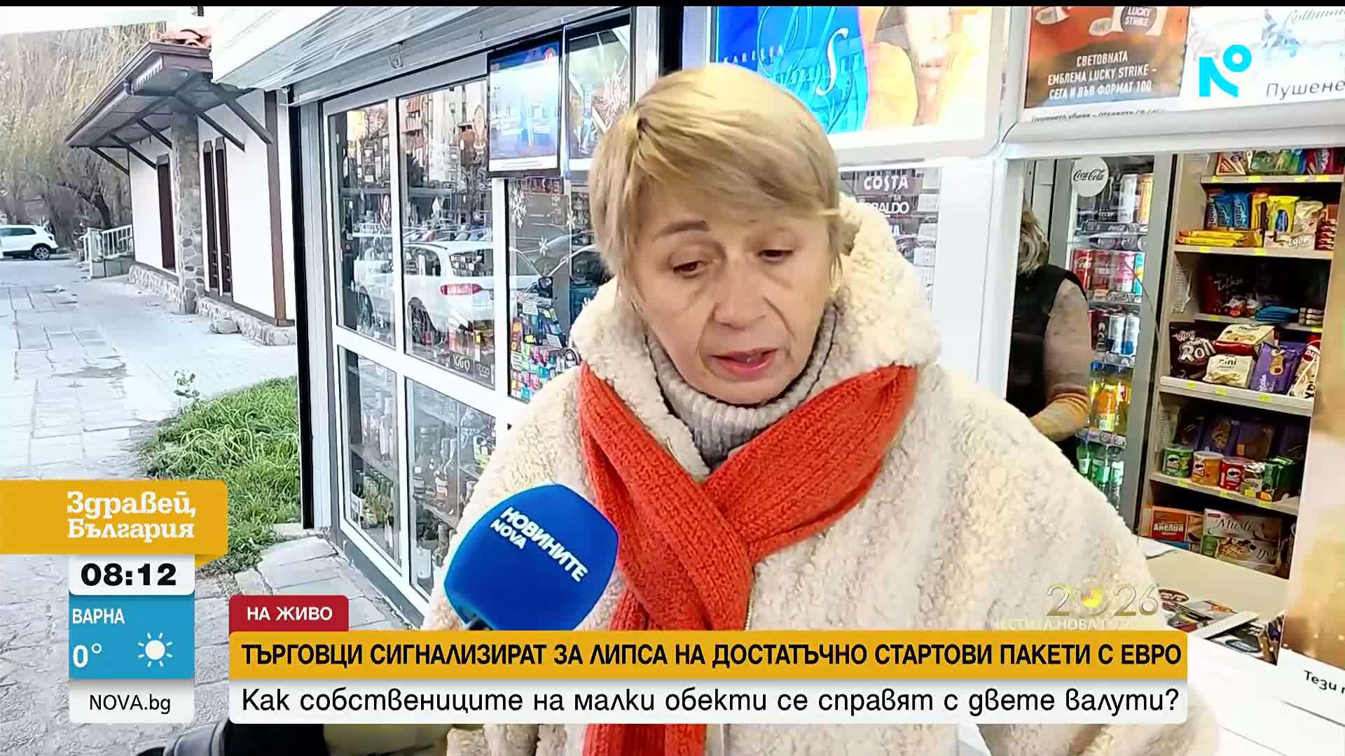 Проблеми с еврото в малките търговски обекти след Нова година