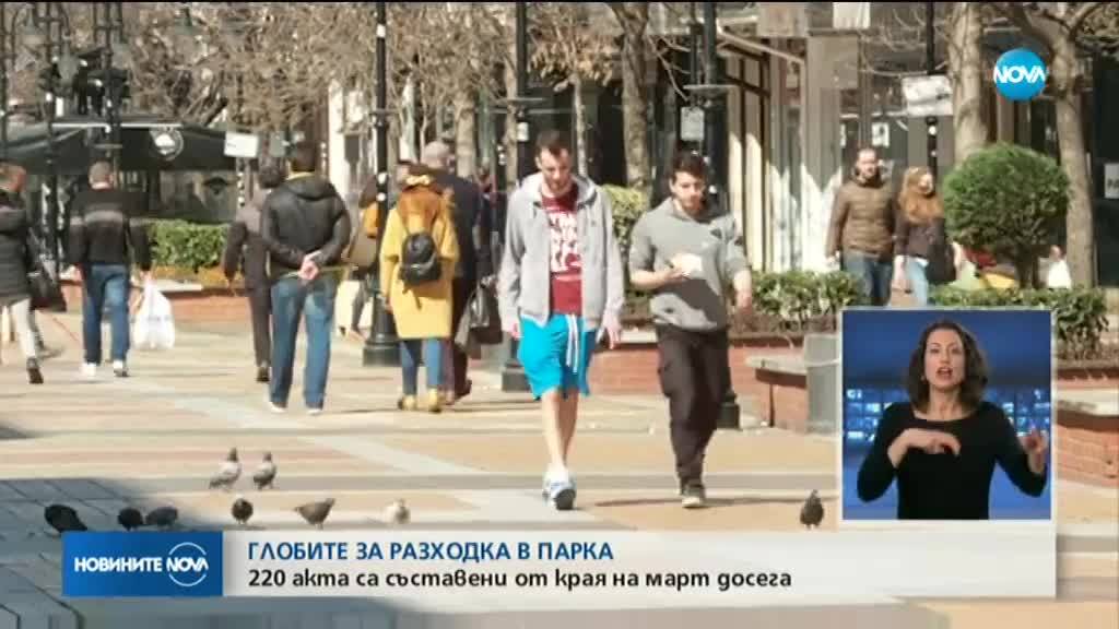Актове за над 1 млн. лв. за разходки в парковете в София