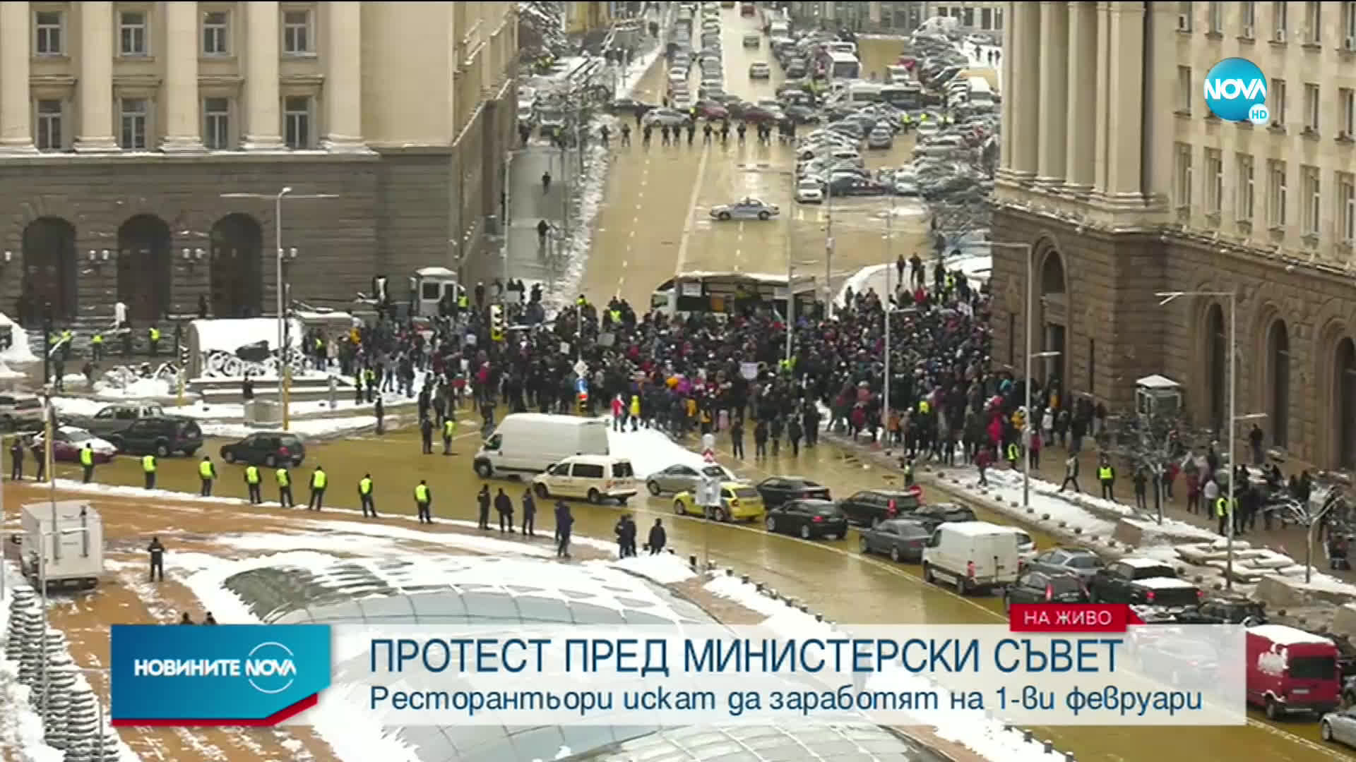 Ресторантьорите излязоха на протест